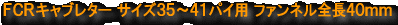 �e�b�q�L���u���^�[�@�A���~���o���t�@���l��  40mm