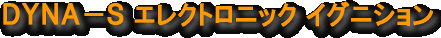 �_�C�i�r�@�G���N�g���j�b�N �C�O�j�b�V����