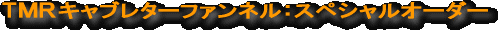 �s�l�q�L���u���^�[�@�A���~�t�@���l���@����